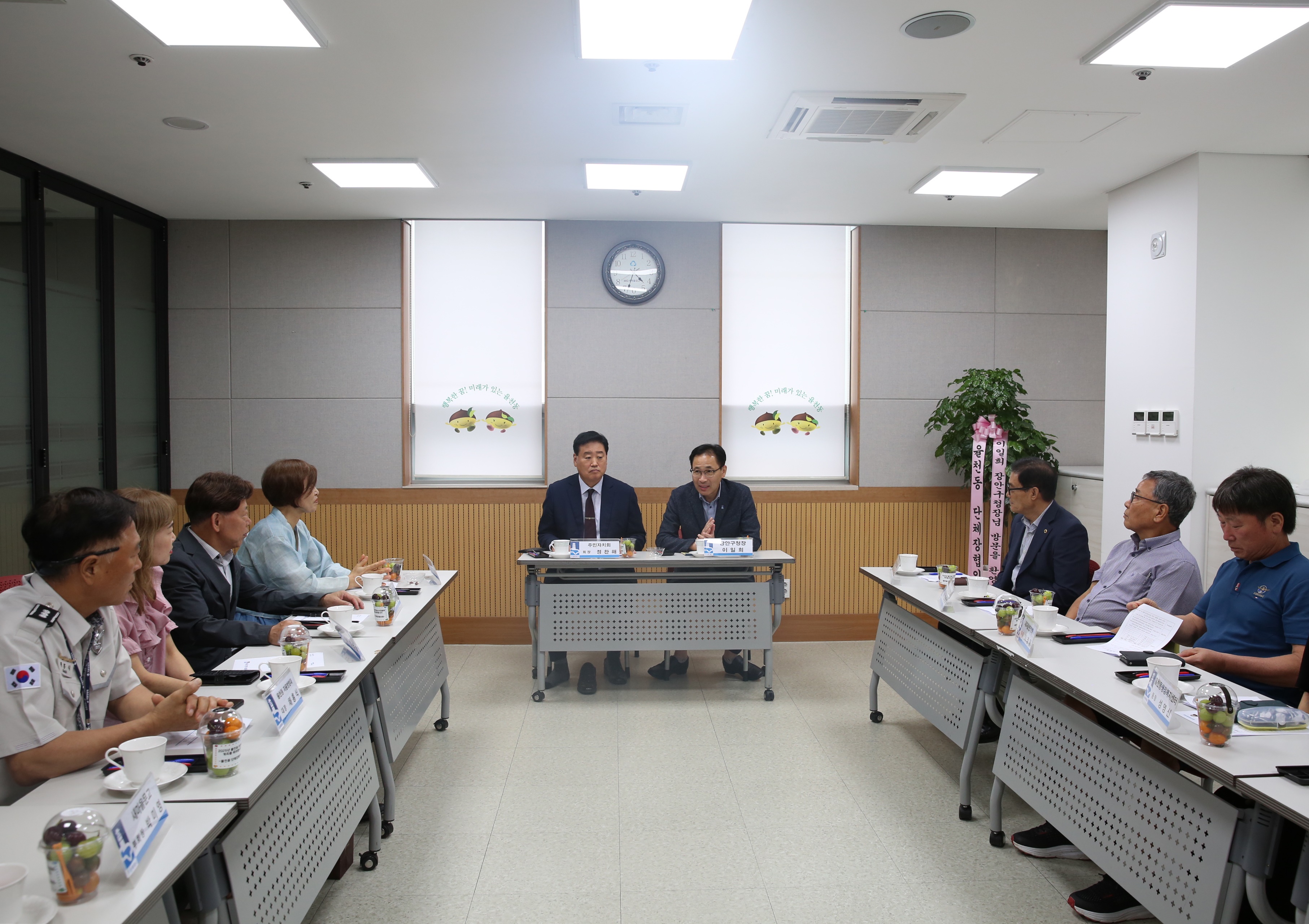 율천동 단체장 간담회6번 사진